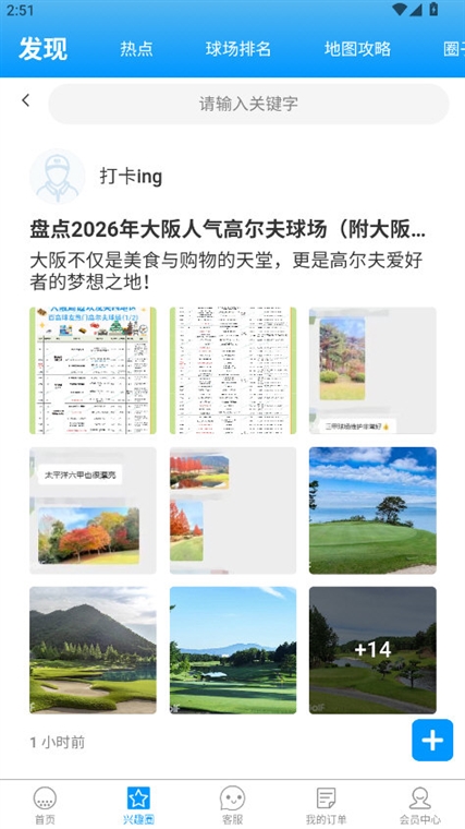 软件特色配图1