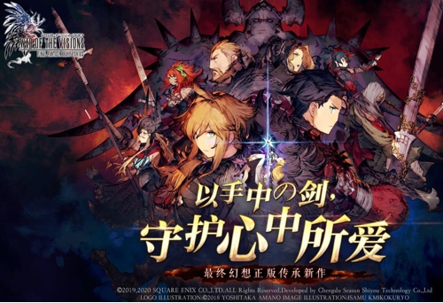 前方高能!《FFBE幻影战争》剧情动画现已公开