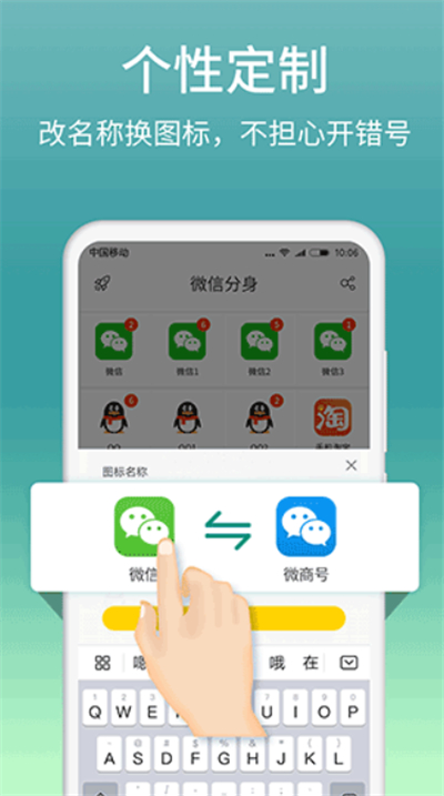 微分身王