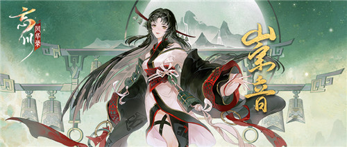 《忘川风华录》手游X《秘宝之国》联动即将开启!联动秘灵曝光!