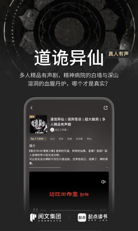 起点读书app