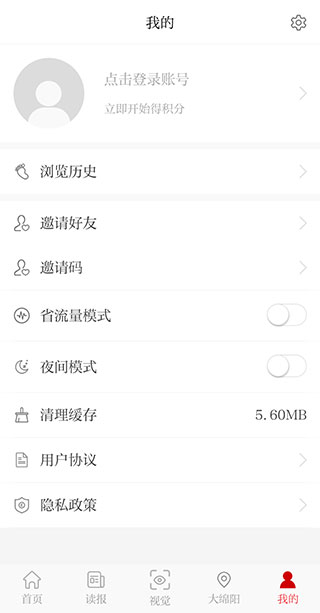 涪江观察软件