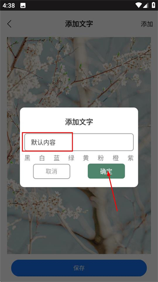 易剪辑APP