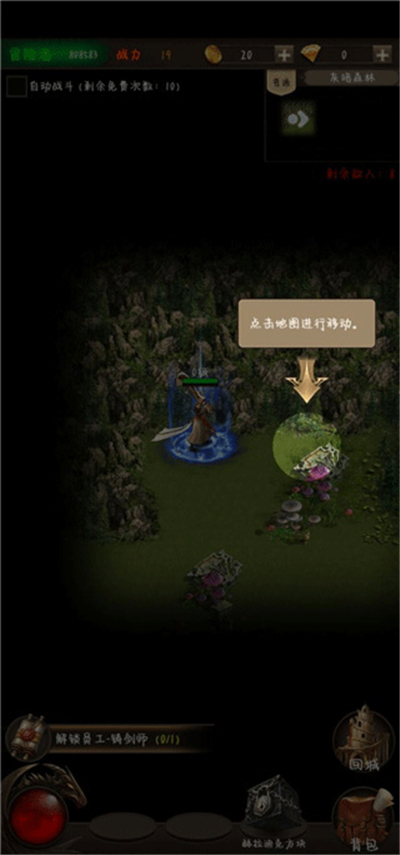 冒险者传说单机版