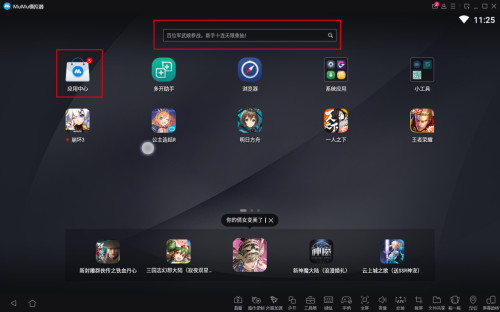 《星陨传说：流浪者的故事》PC电脑版用什么模拟器好玩？-MuMu模拟器更流畅、画质更清晰