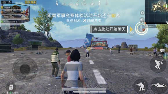 和平精英