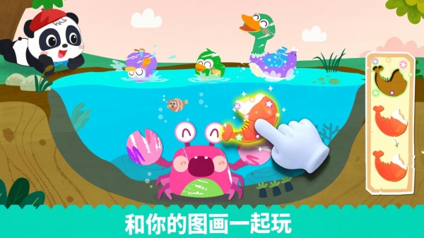 宝宝绘画书最新版
