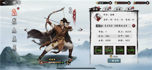 《新射雕群侠传》手游火热预约中!热门侠客郭靖抢先看