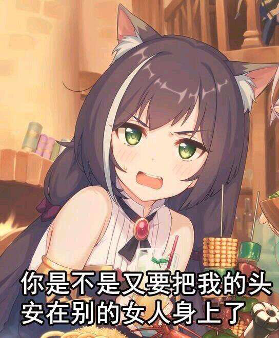 公主连结