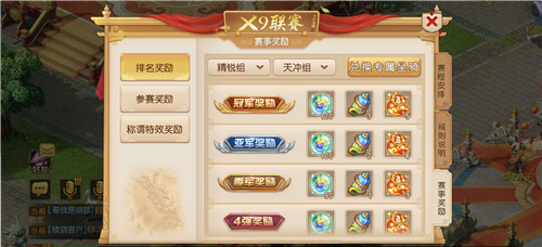 群雄并起，《梦幻西游》手游X9联赛报名即将截止