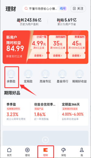 度小满金融app