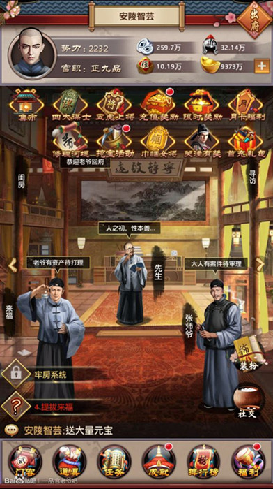 一品官老爷