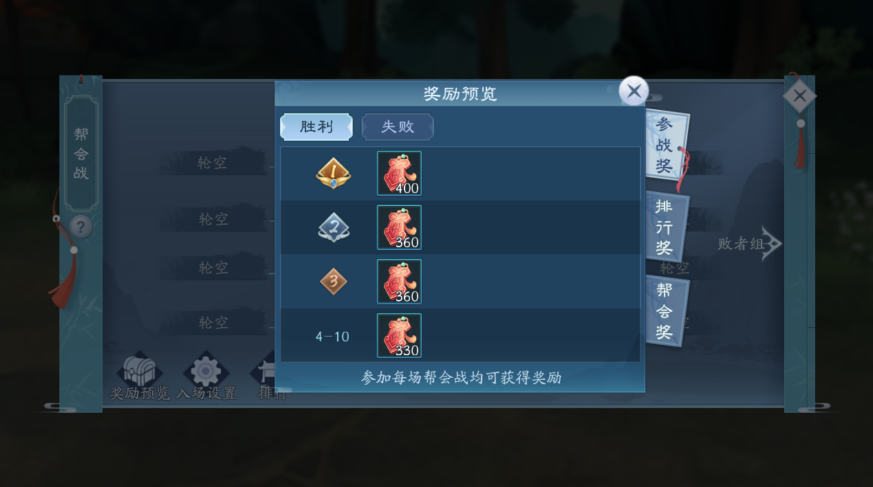 新笑傲江湖