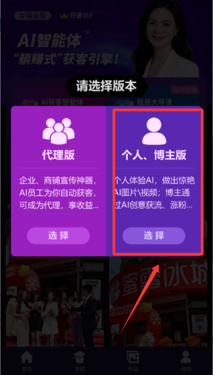 云智慧软件