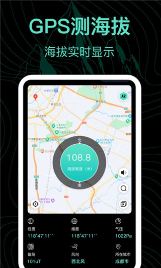 实时海拔AR测量王