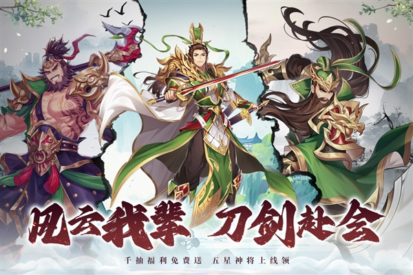 武将无双