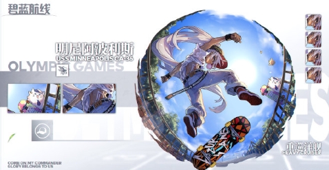 碧蓝航线