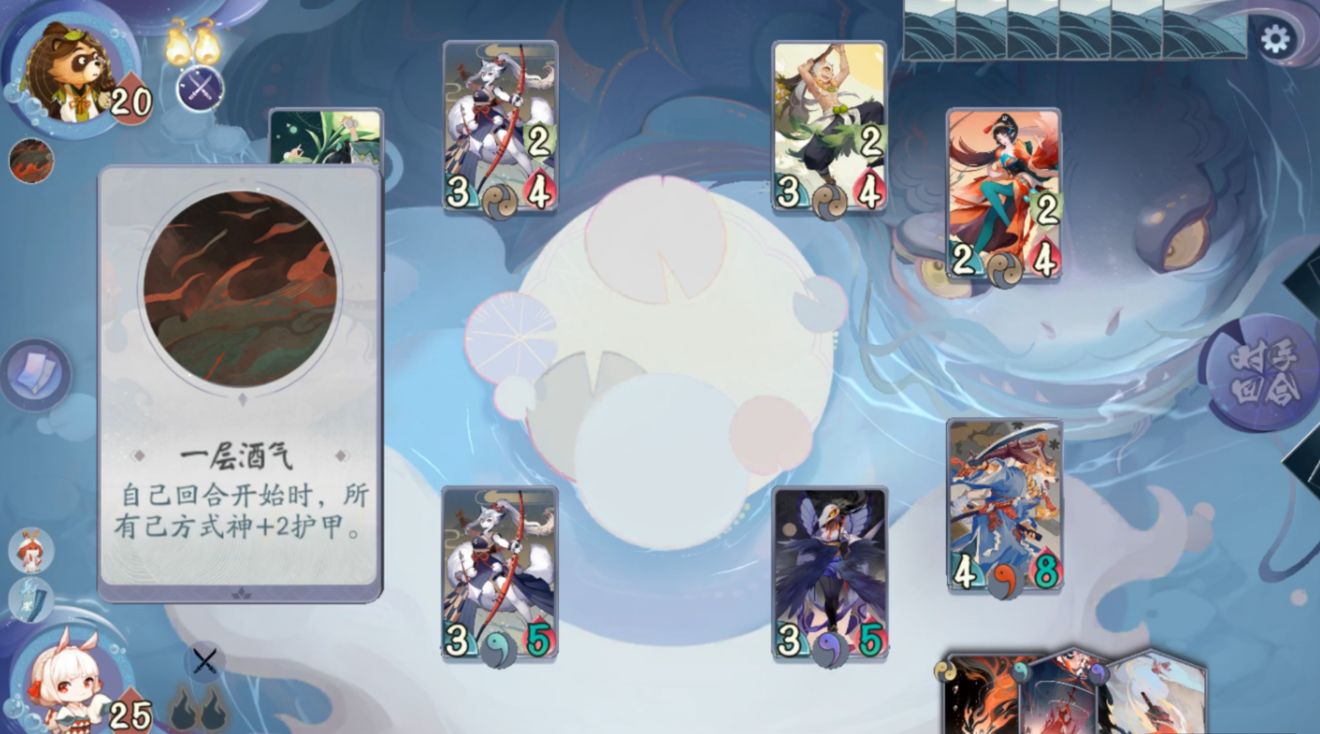 阴阳师百闻牌