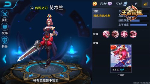 王者荣耀
