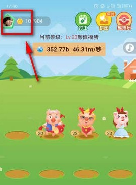 阳光养猪场