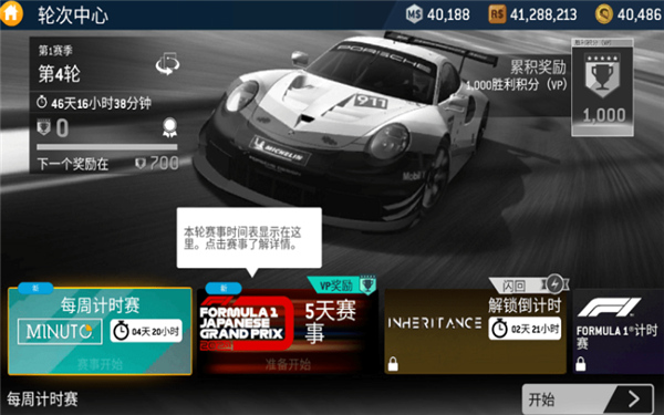 真实赛车3单机版