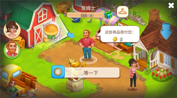 农场小镇游戏