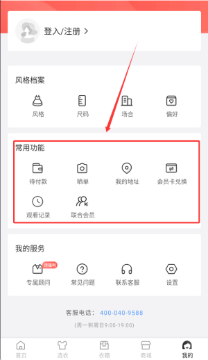 托特衣箱软件