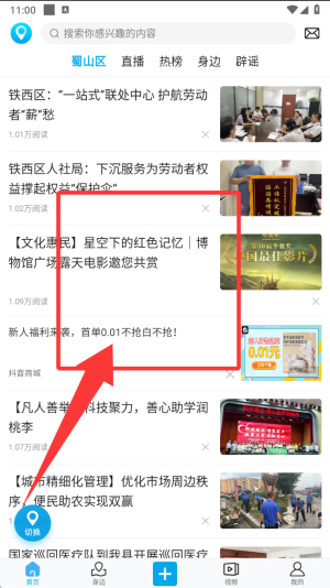 二三里