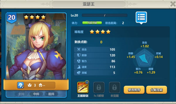 英魂之刃战略版单机版