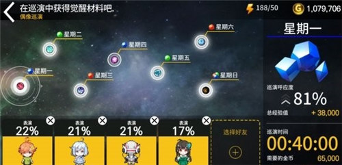 偶像超音速