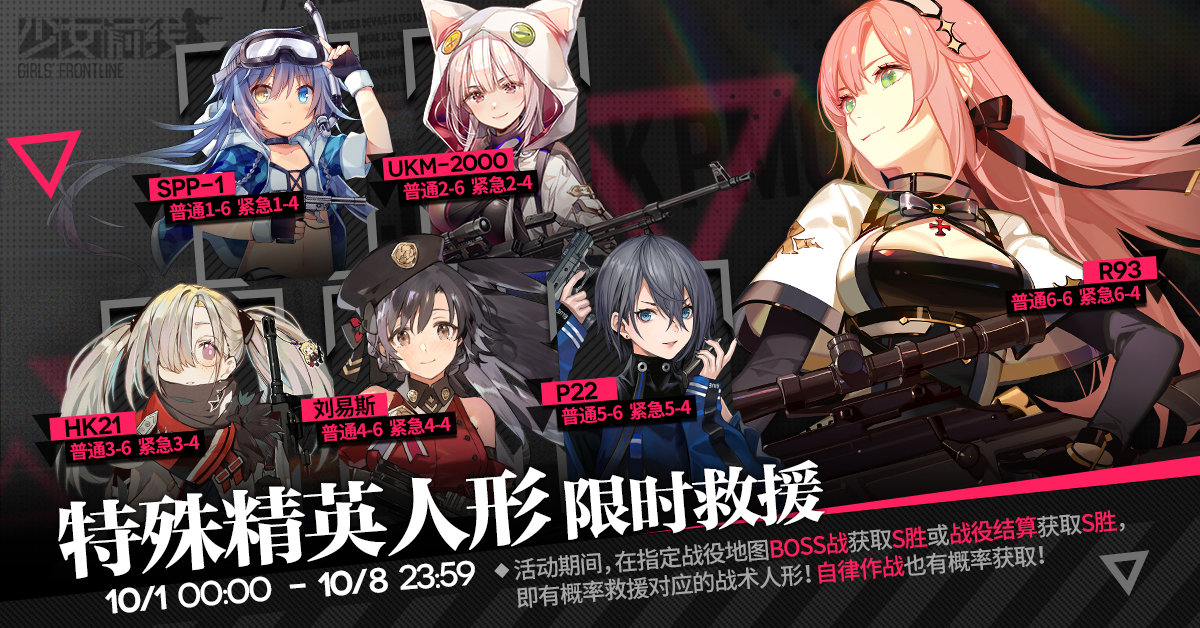 少女前线
