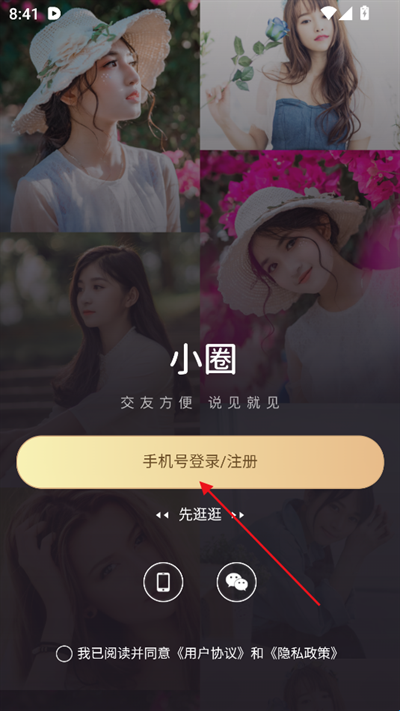 小圈软件