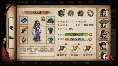 烟雨江湖