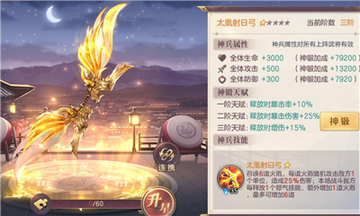 三国志幻想大陆