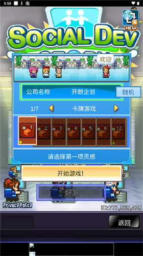 社交梦物语汉化版