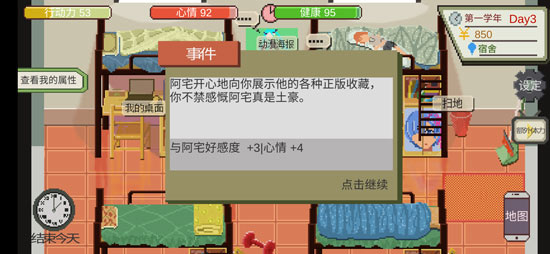 下一站我的大学
