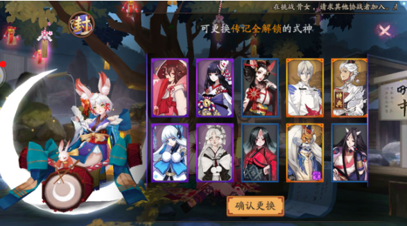 阴阳师