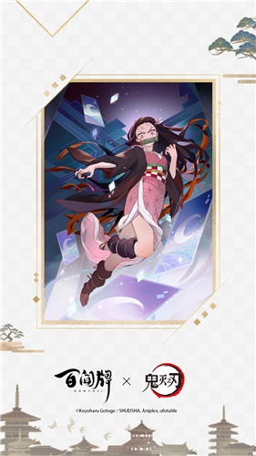 百闻牌 ×TV动画《鬼灭之刃》联动将启，炭治郎精美卡面抢先公开！