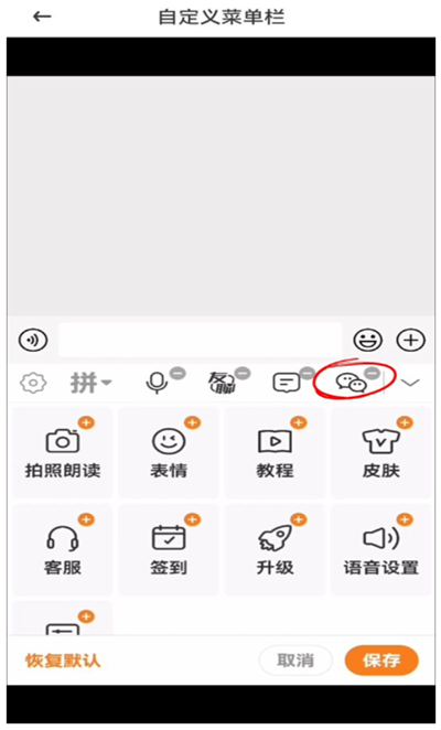 爱聊输入法