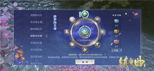 “神格”现世，天命者蜕变的时候来临了！ 《镇魔曲》新版本即将上线