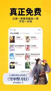 七猫小说免费手机版