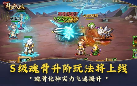神秘战场将上线? 《新斗罗大陆》新版预告抢先揭秘