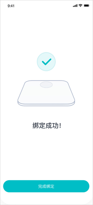好轻体脂秤