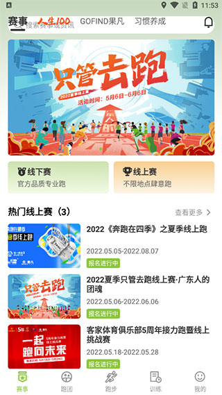第一赛道软件