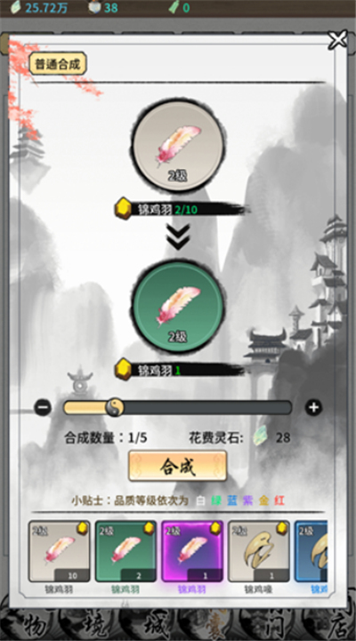 山海试炼手游