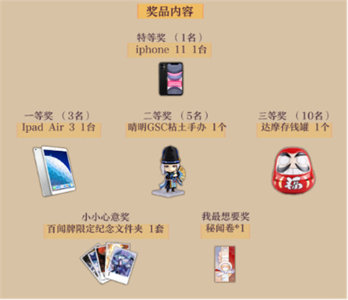 《阴阳师：百闻牌》联动应援赛精彩开幕，豪华主播阵容等你来围观！