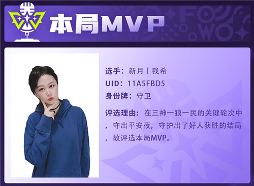 战火升级，狼人杀×斗鱼主播争霸赛再度开战！