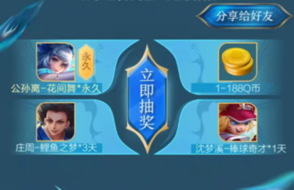 王者荣耀