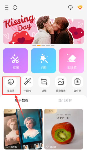 大神P图app