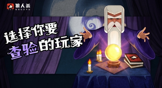 狼人杀技巧:浅谈如何才能做到胜率超过70%?